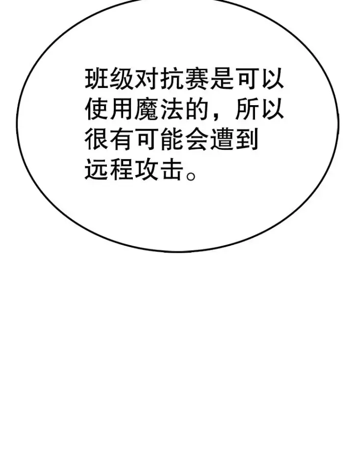 漫画《时间静止的房子》84.训练第103张图