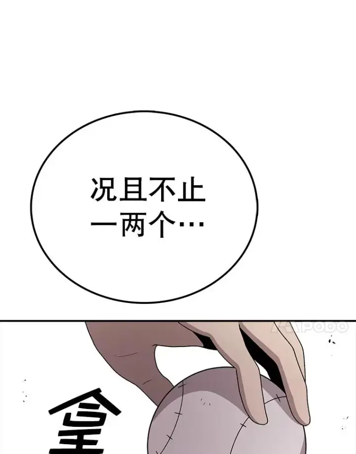 漫画《时间静止的房子》84.训练第104张图