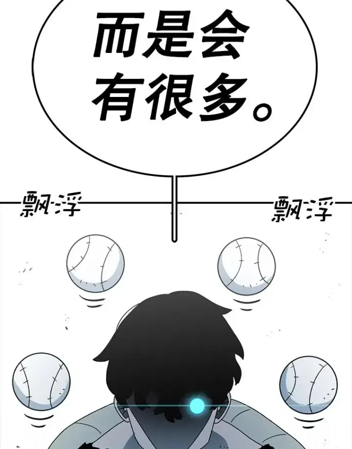 漫画《时间静止的房子》84.训练第106张图