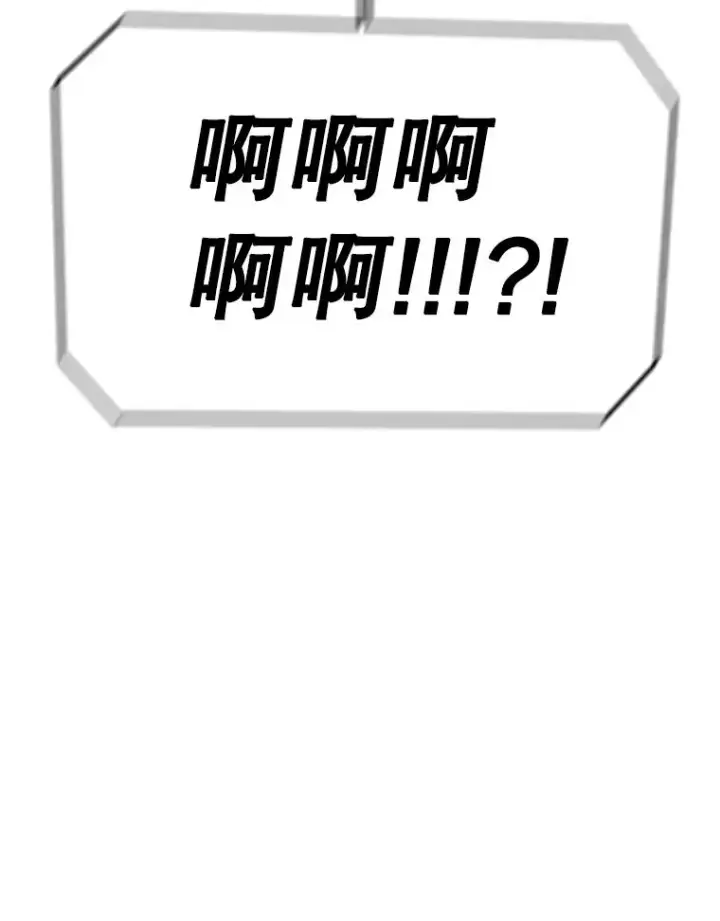漫画《时间静止的房子》84.训练第110张图