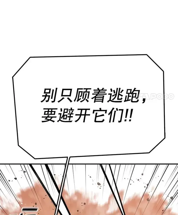 漫画《时间静止的房子》84.训练第111张图