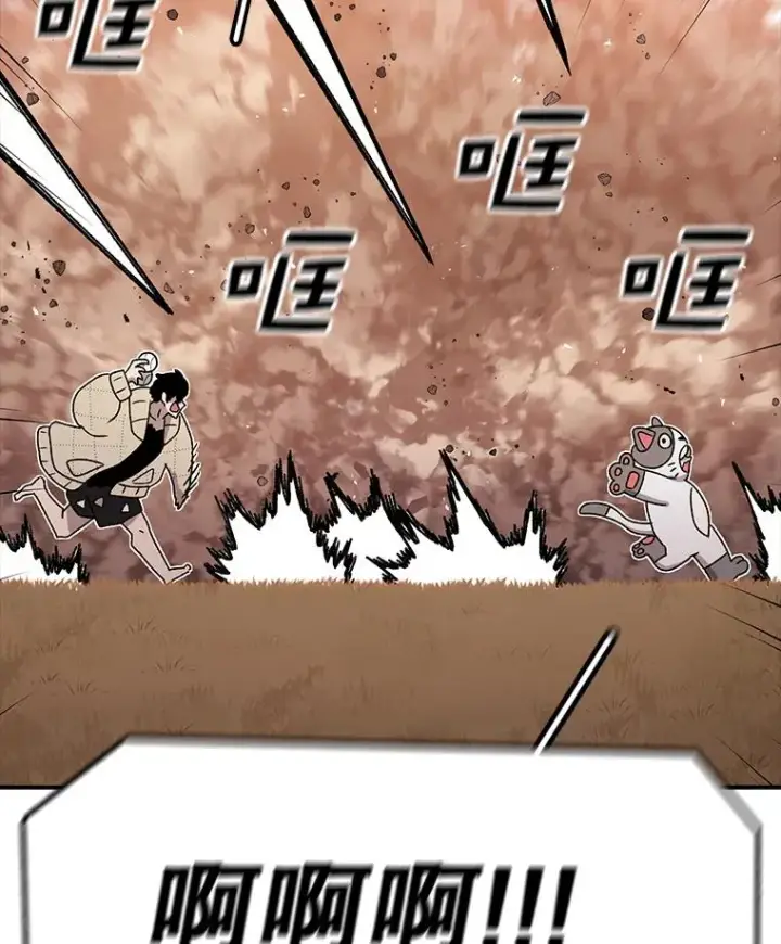 漫画《时间静止的房子》84.训练第112张图