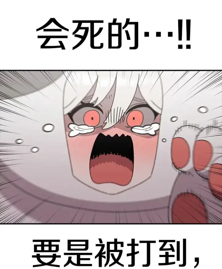 漫画《时间静止的房子》84.训练第114张图
