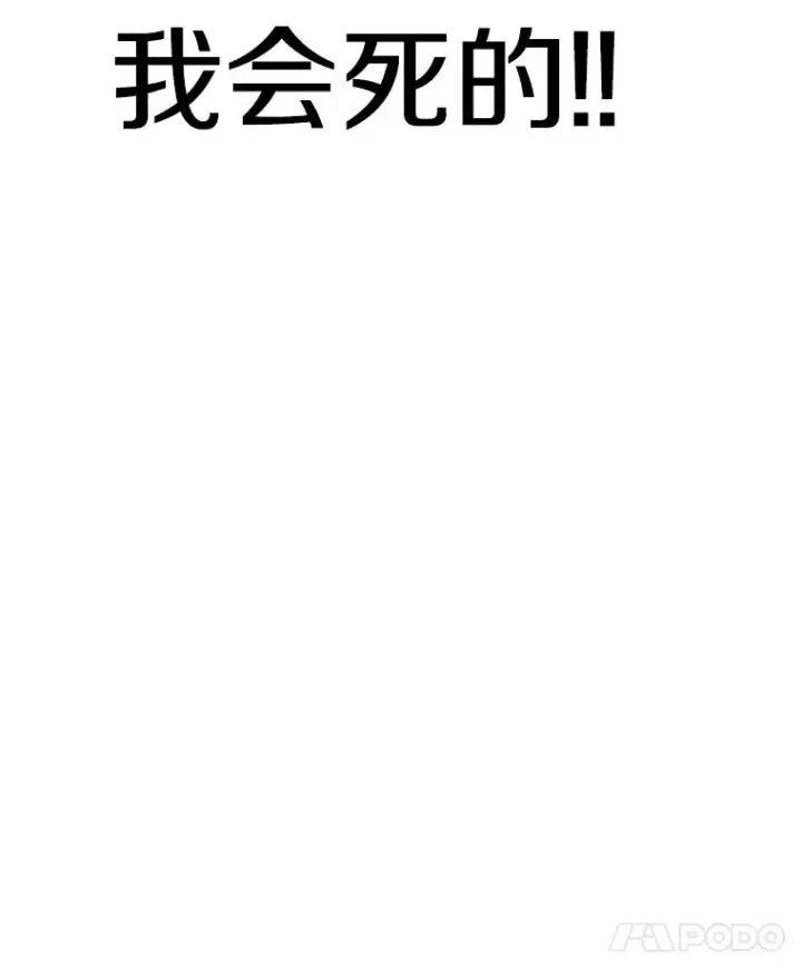 漫画《时间静止的房子》84.训练第115张图