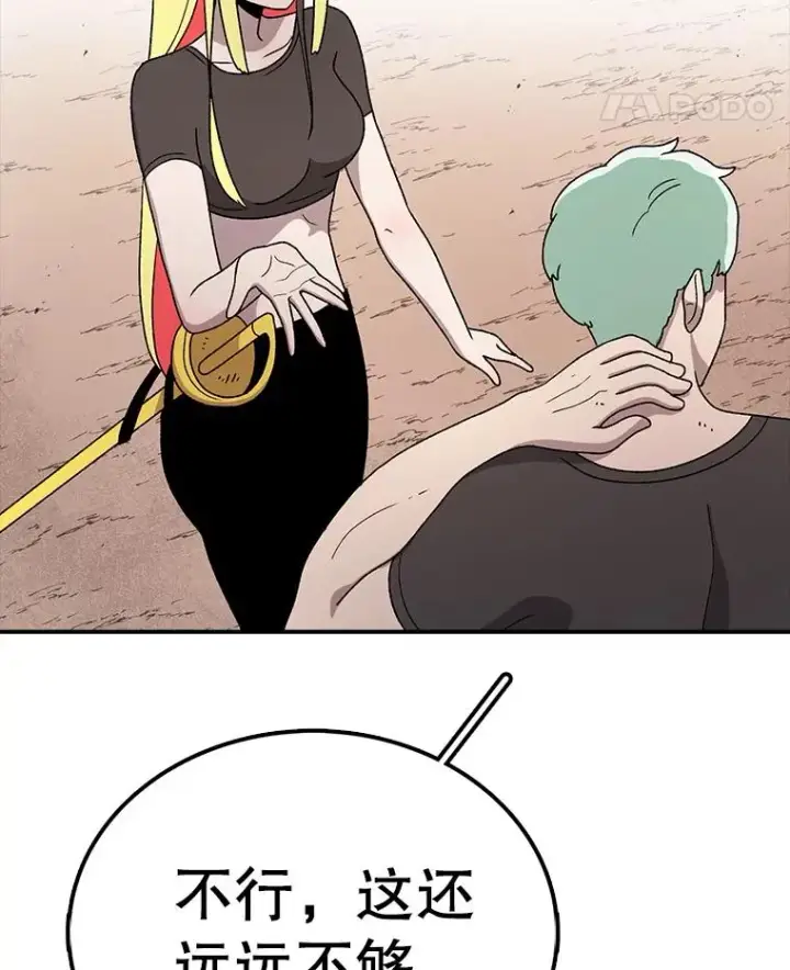 漫画《时间静止的房子》84.训练第12张图