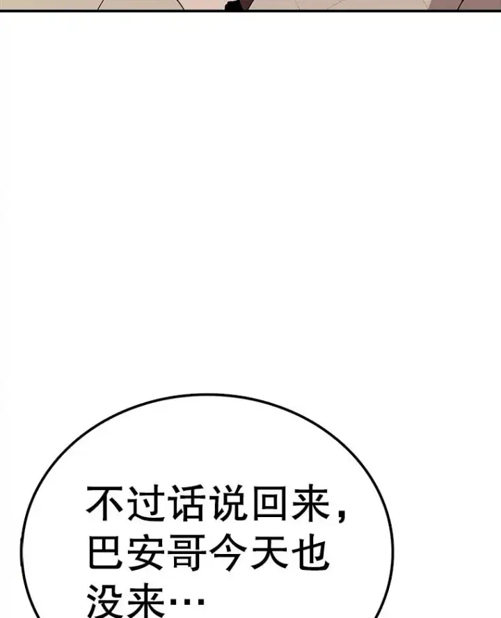 漫画《时间静止的房子》84.训练第120张图