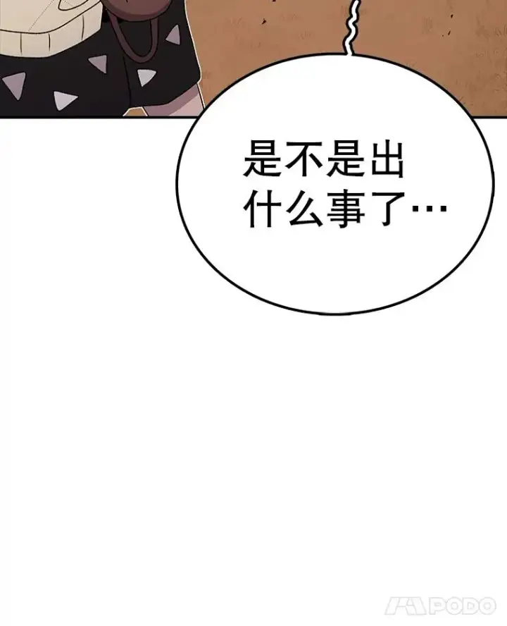 漫画《时间静止的房子》84.训练第122张图