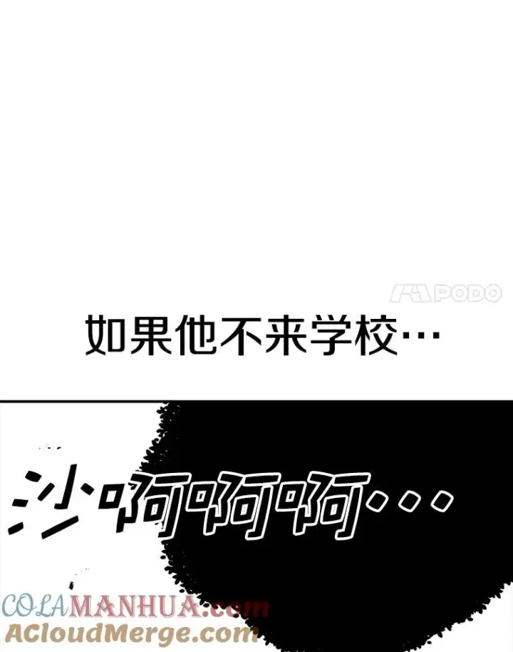 漫画《时间静止的房子》84.训练第125张图