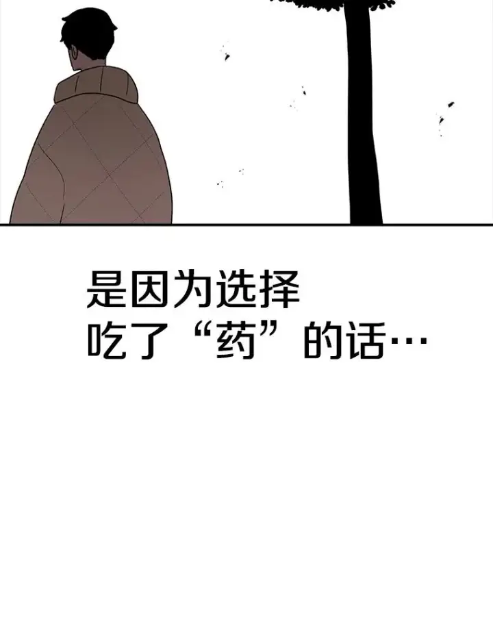 漫画《时间静止的房子》84.训练第126张图