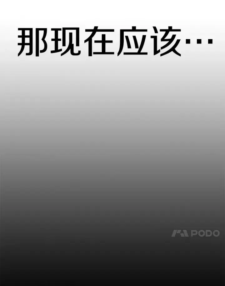 漫画《时间静止的房子》84.训练第128张图