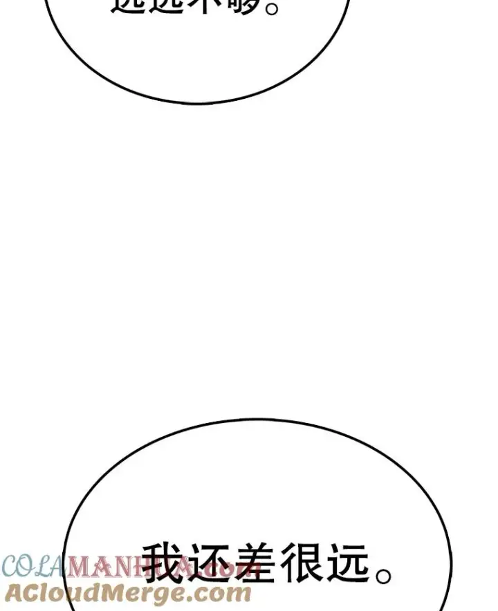 漫画《时间静止的房子》84.训练第13张图