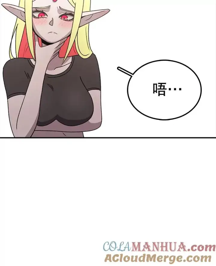 漫画《时间静止的房子》84.训练第17张图