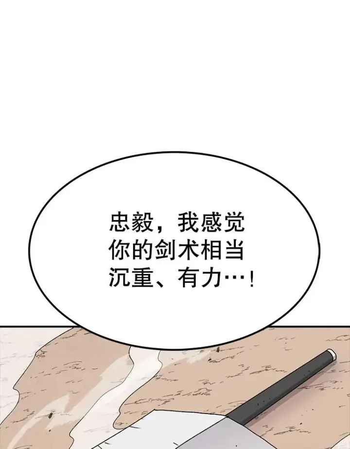 漫画《时间静止的房子》84.训练第18张图
