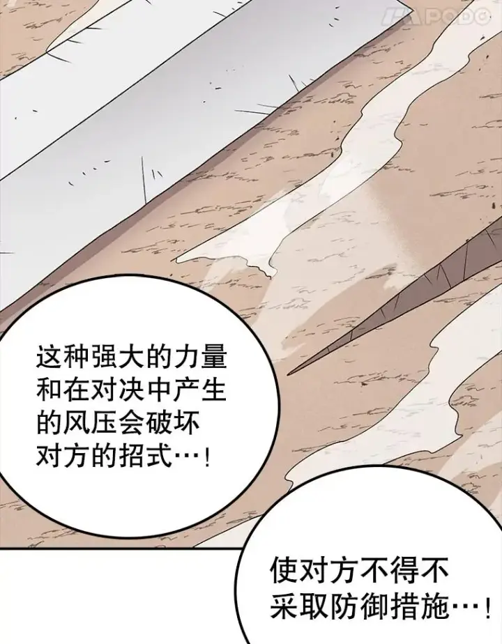 漫画《时间静止的房子》84.训练第19张图
