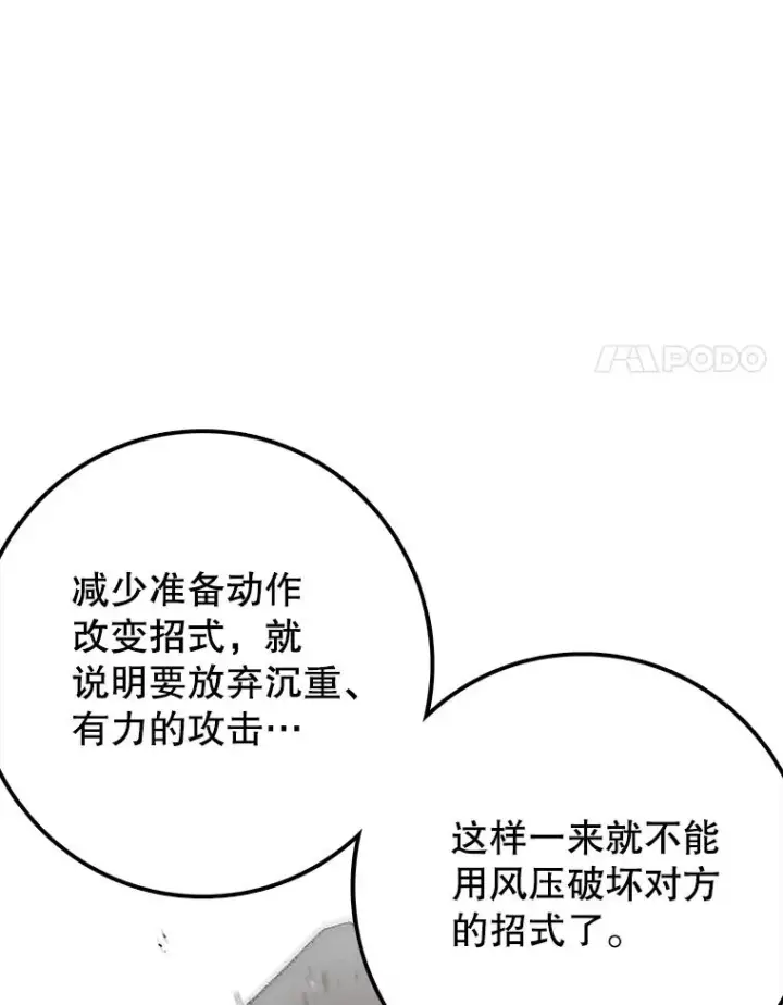 漫画《时间静止的房子》84.训练第22张图