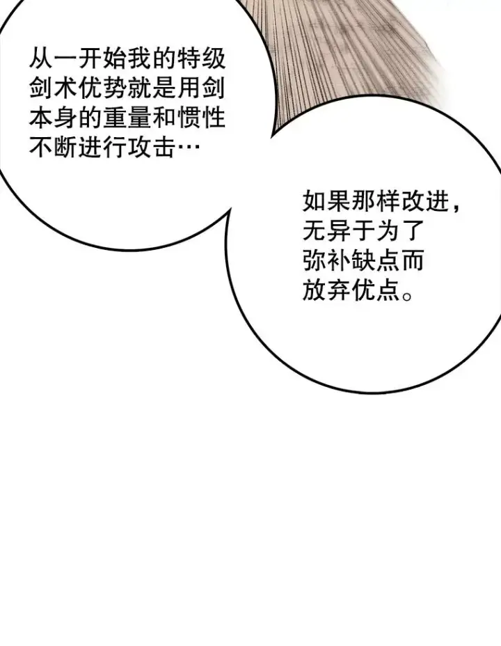 漫画《时间静止的房子》84.训练第24张图