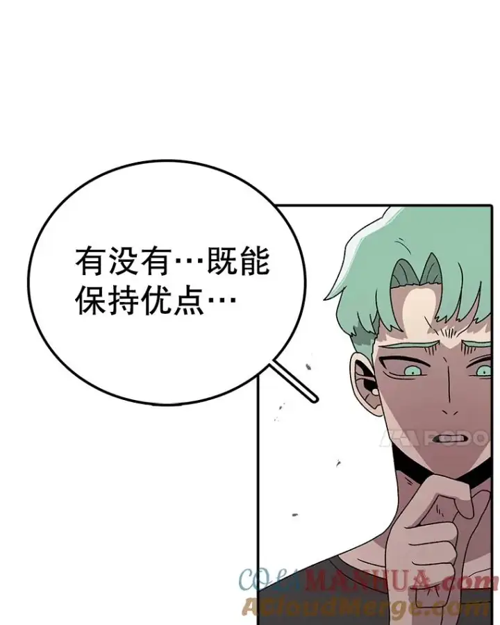 漫画《时间静止的房子》84.训练第25张图