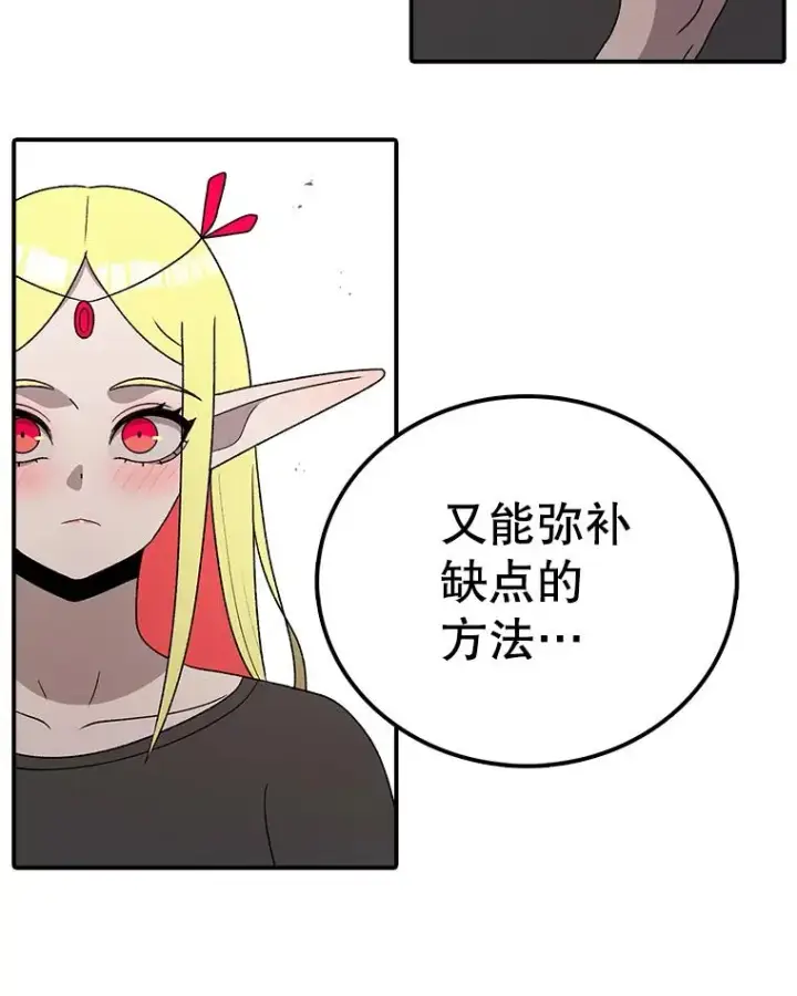 漫画《时间静止的房子》84.训练第26张图