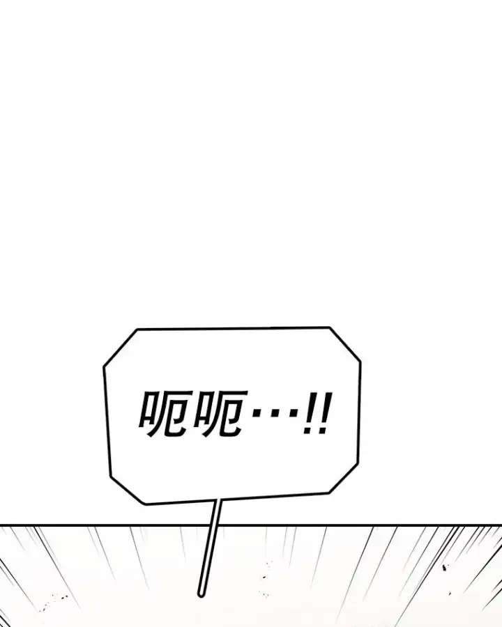 漫画《时间静止的房子》84.训练第30张图