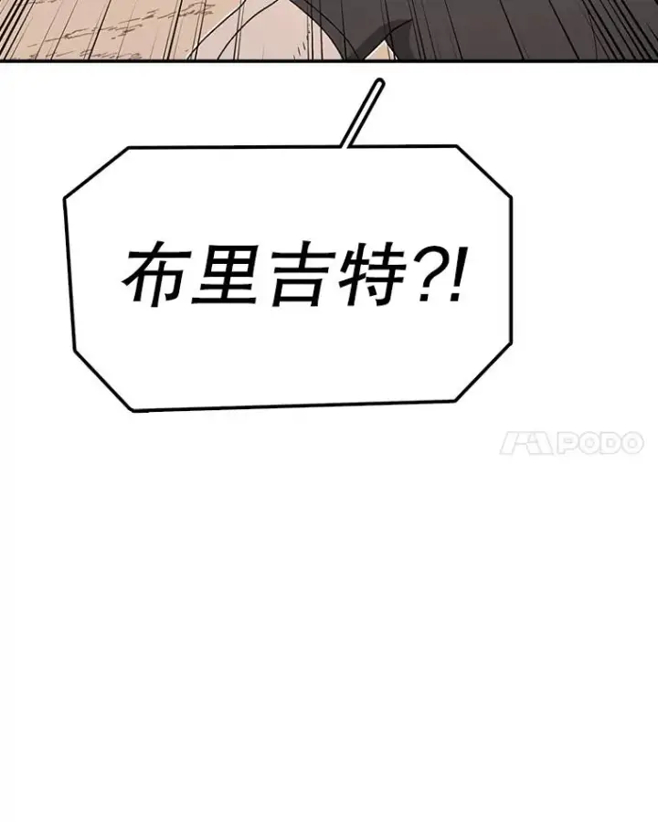漫画《时间静止的房子》84.训练第32张图