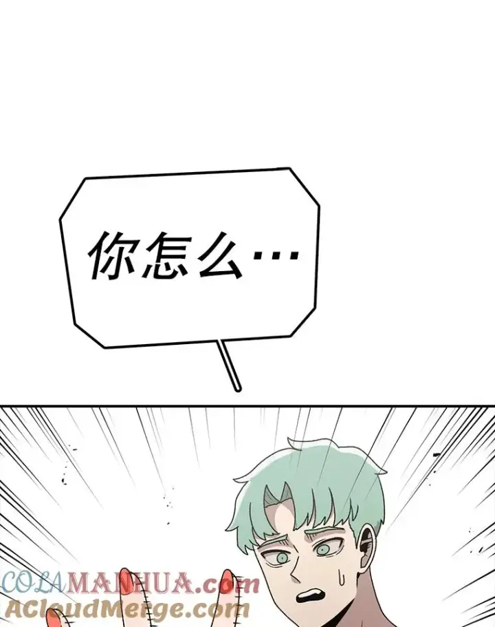 漫画《时间静止的房子》84.训练第33张图
