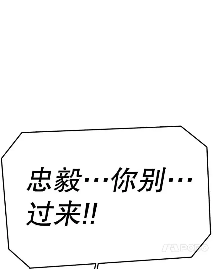 漫画《时间静止的房子》84.训练第35张图