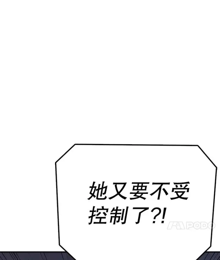 漫画《时间静止的房子》84.训练第42张图