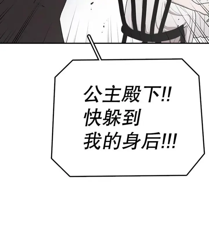 漫画《时间静止的房子》84.训练第44张图