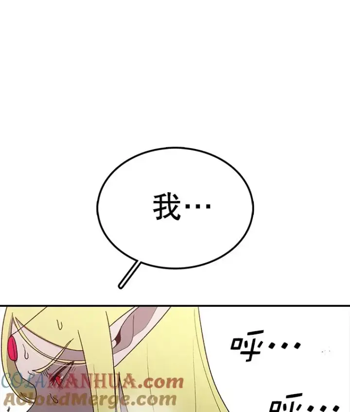 漫画《时间静止的房子》84.训练第45张图