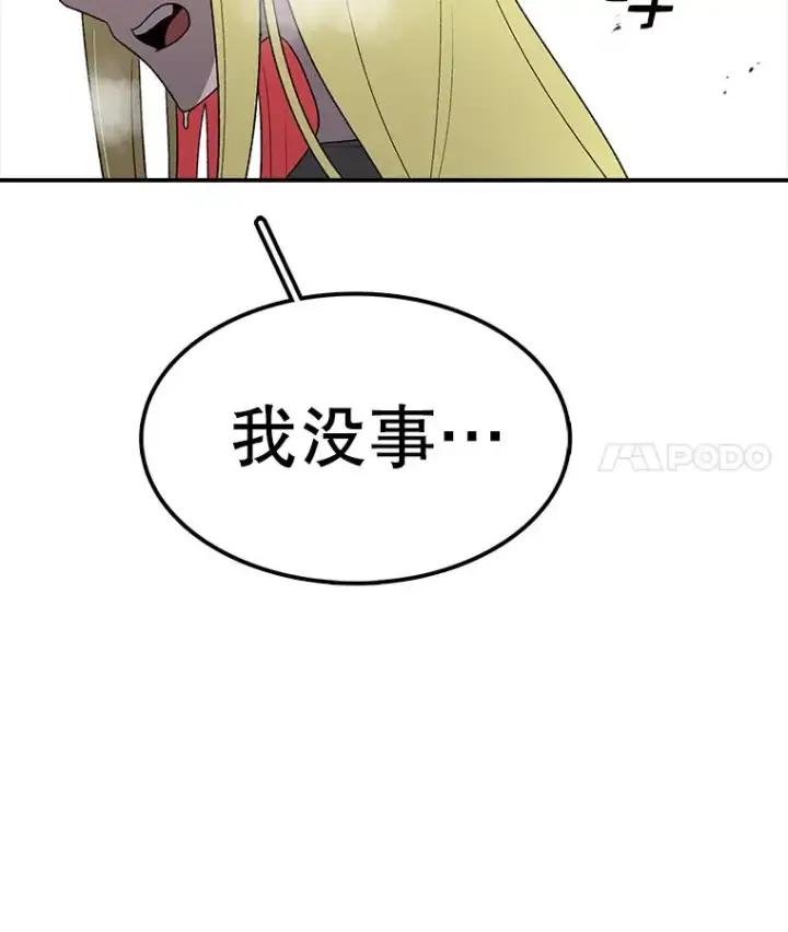 漫画《时间静止的房子》84.训练第46张图