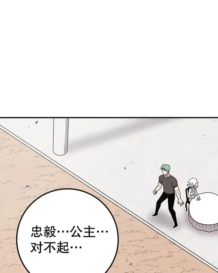 漫画《时间静止的房子》84.训练第47张图