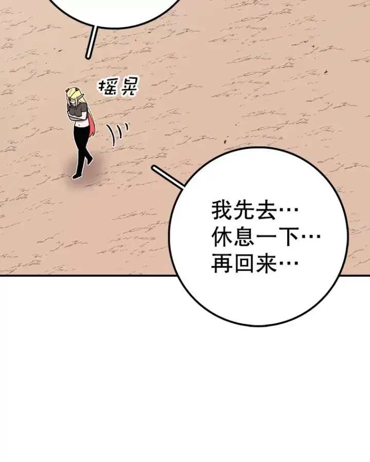 漫画《时间静止的房子》84.训练第48张图