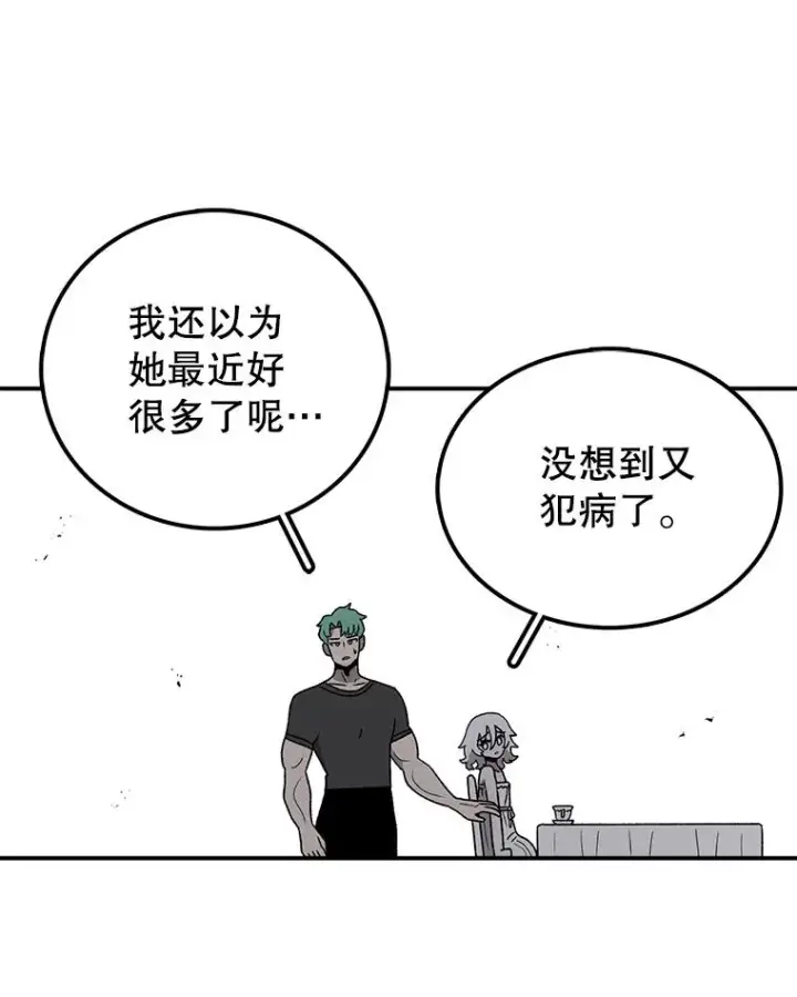 漫画《时间静止的房子》84.训练第51张图