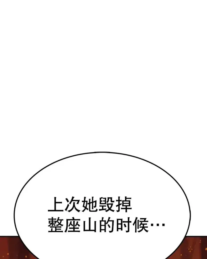 漫画《时间静止的房子》84.训练第52张图