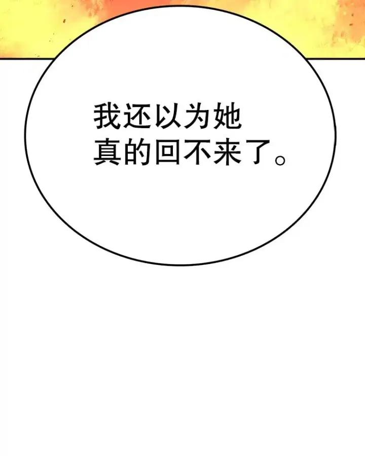 漫画《时间静止的房子》84.训练第54张图