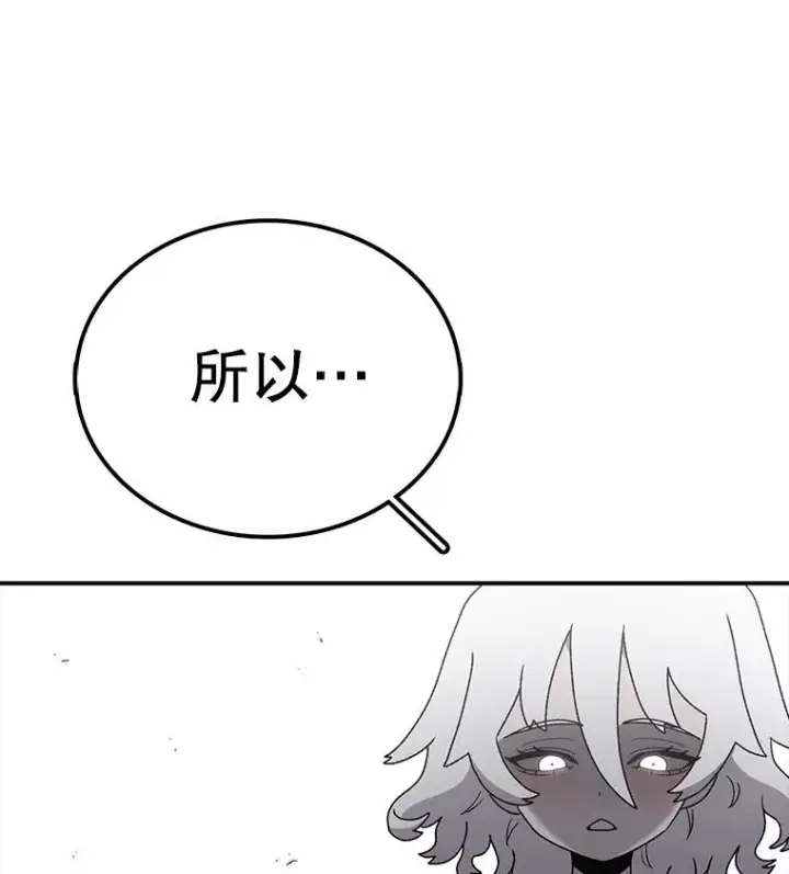 漫画《时间静止的房子》84.训练第55张图