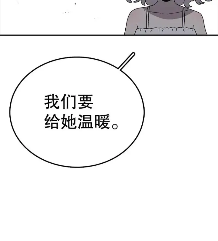 漫画《时间静止的房子》84.训练第56张图