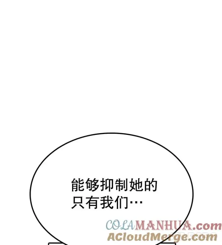 漫画《时间静止的房子》84.训练第57张图