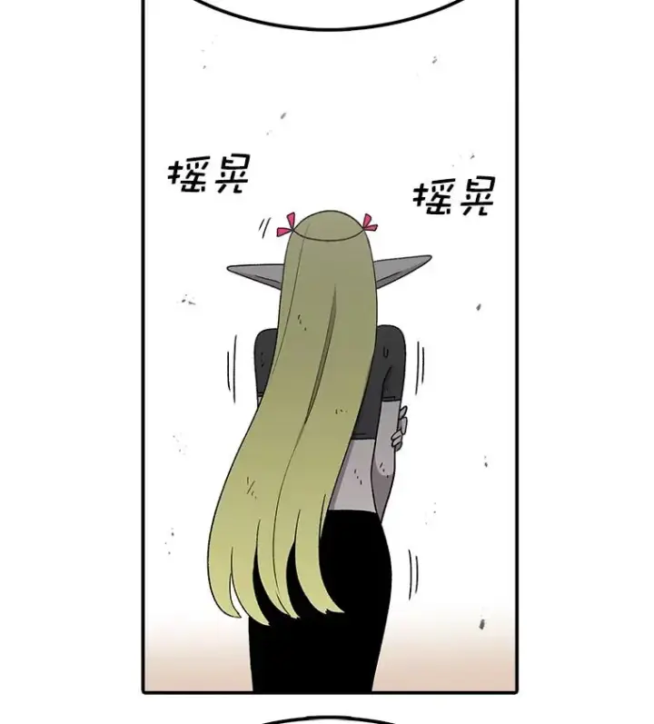 漫画《时间静止的房子》84.训练第58张图