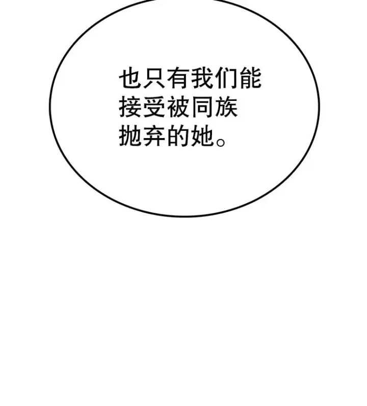 漫画《时间静止的房子》84.训练第59张图