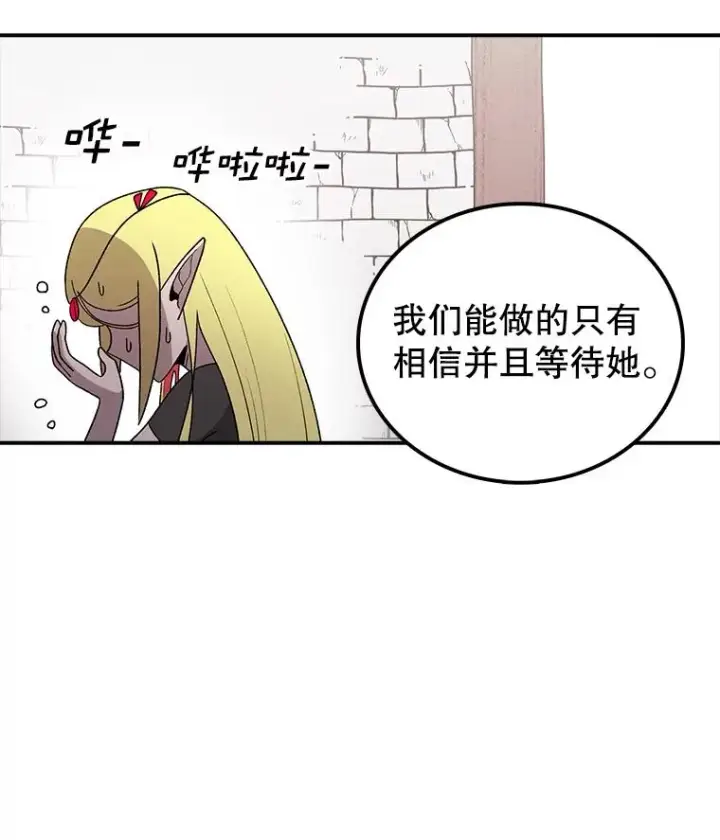 漫画《时间静止的房子》84.训练第62张图