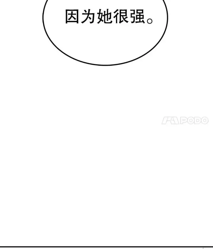 漫画《时间静止的房子》84.训练第64张图