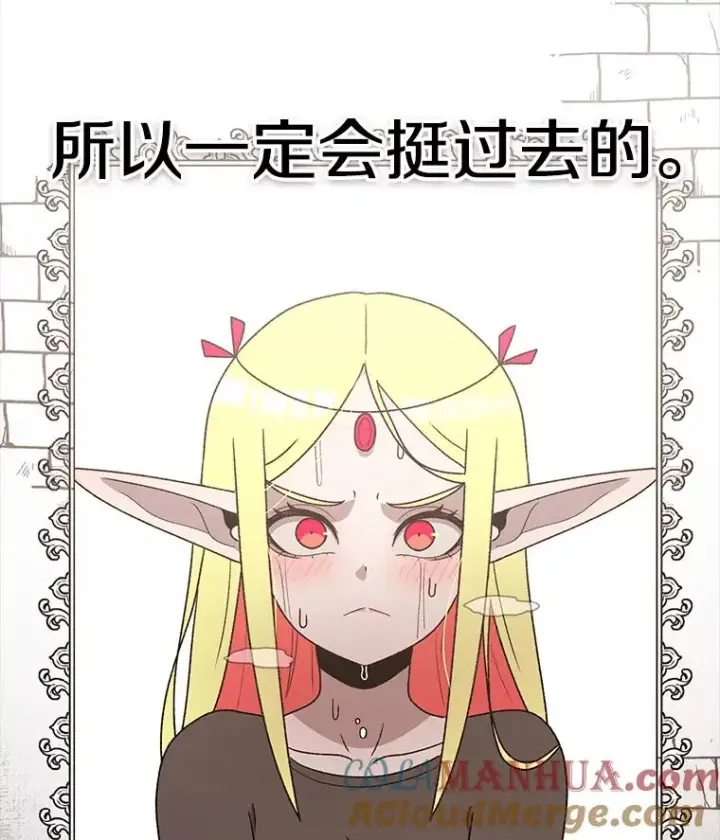 漫画《时间静止的房子》84.训练第65张图