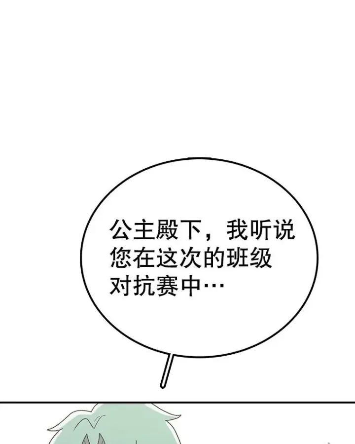 漫画《时间静止的房子》84.训练第67张图