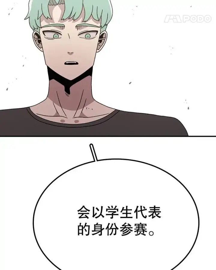 漫画《时间静止的房子》84.训练第68张图