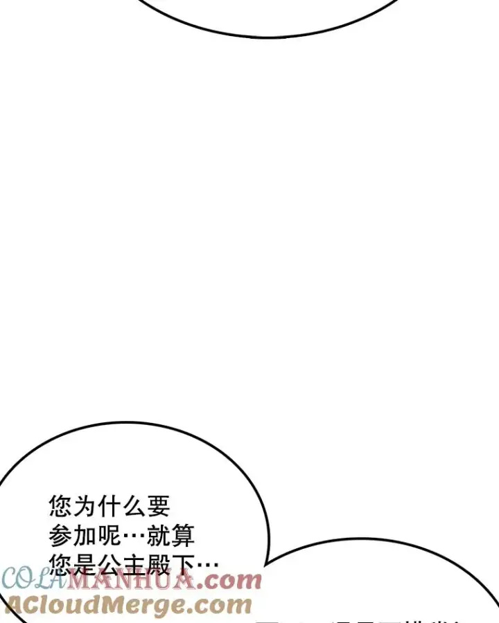 漫画《时间静止的房子》84.训练第69张图