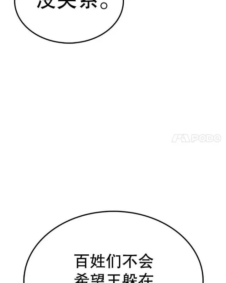 漫画《时间静止的房子》84.训练第71张图