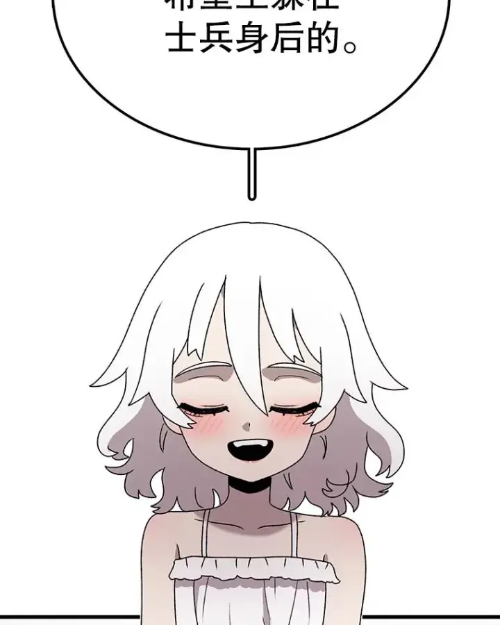 漫画《时间静止的房子》84.训练第72张图