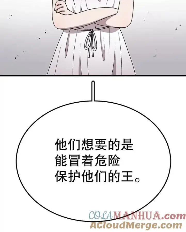 漫画《时间静止的房子》84.训练第73张图