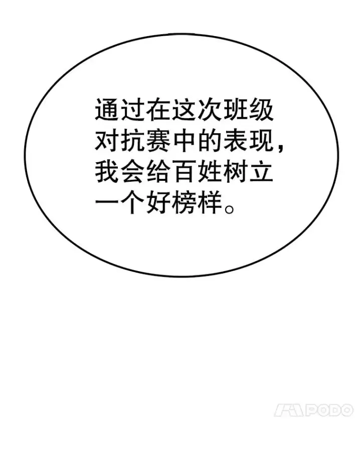 漫画《时间静止的房子》84.训练第74张图